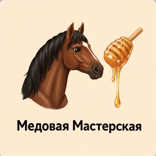 МАСТЕРСКАЯ МЁДА 