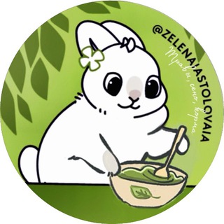 ЗЕЛЁНАЯ СТОЛОВАЯ  КРОЛИКИ  СВИНКИ