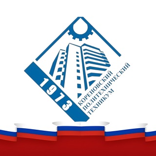 КОРЕНОВСКИЙ ПОЛИТЕХНИЧЕСКИЙ ТЕХНИКУМ