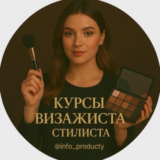 ВИЗАЖИСТ | СТИЛИСТ