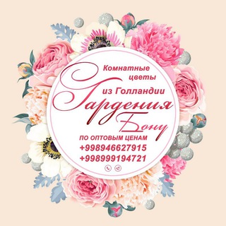 ГАРДЕНИЯ