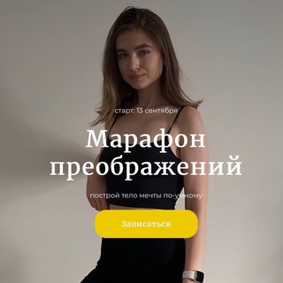 МАРАФОН | ПРЕОБРАЖЕНИЙ