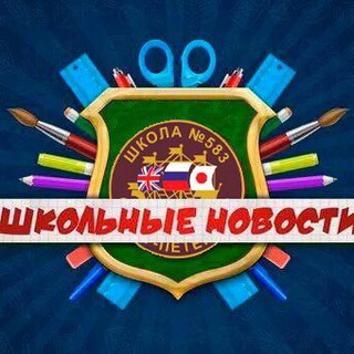 БЛОГ НАШЕЙ ШКОЛЫ 5-8-3