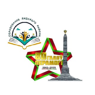 ОБРАЗОВАНИЕ ЛИДЧИНЫ