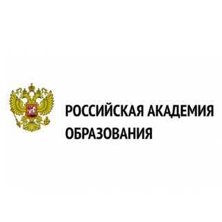 ДОШКОЛЬНОЕ ОБРАЗОВАНИЕ АССАМБЛЕЯ РАО