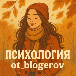 ПСИХОЛОГИЯ, САМООЦЕНКА, ОТНОШЕНИЯ