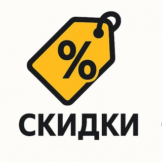 СКИДКИ, РАСПРОДАЖИ И ПРОМОКОДЫ БЕСПЛАТНО | АКЦИИ | ХАЛЯВА |