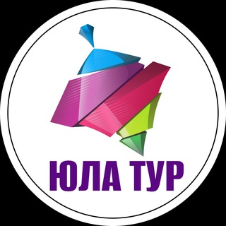 ЮЛА ТУР