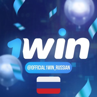 1WIN БЕСПЛАТНЫЕ ВАУЧЕРЫ