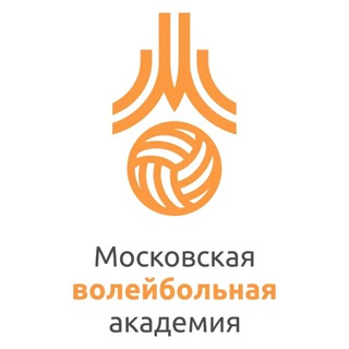 ГБУ ДО «МОСКОВСКАЯ ВОЛЕЙБОЛЬНАЯ АКАДЕМИЯ»