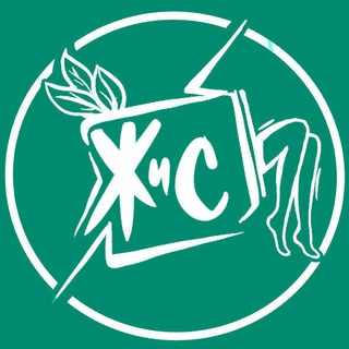 ЖУЙ И СТРОЙНЕЙ!