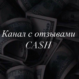 КАНАЛ ЗАРАБОТКА НА ОТЗЫВАХ