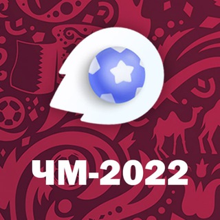 ЕВРОСТАВКА | ЧЕМПИОНАТ МИРА, СПОРТ, ЭКСКЛЮЗИВЫ