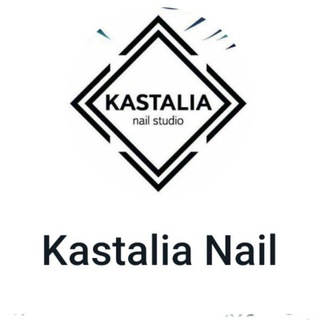 МОДЕЛИ KASTALIA NAIL