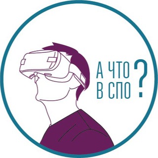 А ЧТО В СПО?