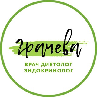  НЕТ ДИЕТ 