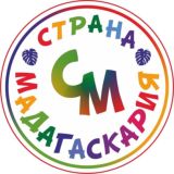 «СТРАНА МАДАГАСКАРИЯ»/«МАДАГАСКАР»