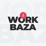 WORK BAZA - ВАКАНСИИ / УДАЛЁНКА