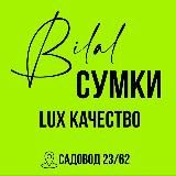 СУМКИ LUX КАЧЕСТВО