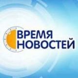 ВРЕМЯ НОВОСТЕЙ НЕФТЕКАМСК