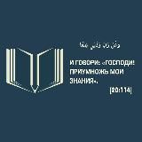 АБДУРРАХИМ БАШПАЕВ [ ЛЕКЦИИ]