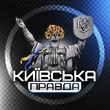 КИЇВСЬКА ПРАВДА | 2022 