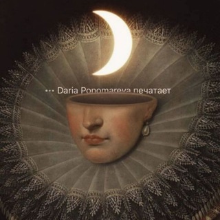DARIA PONOMAREVA ПЕЧАТАЕТ ...