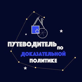 ПУТЕВОДИТЕЛЬ ПО ДОК.ПОЛИТИКЕ