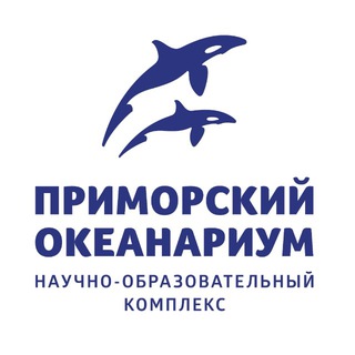 ПРИМОРСКИЙ ОКЕАНАРИУМ | НАУЧНО-ОБРАЗОВАТЕЛЬНЫЙ КОМПЛЕКС