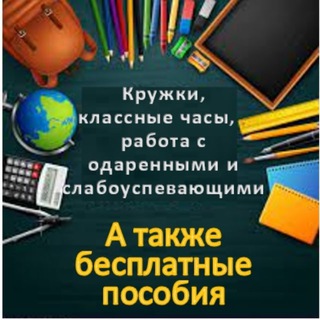 КРУЖКИ И КОНСПЕКТЫ
