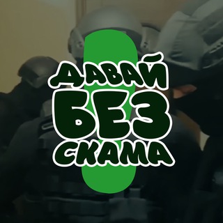 ДБС 18+