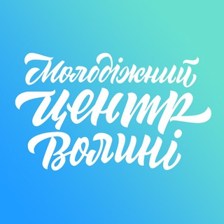 МЦВОЛИНІ