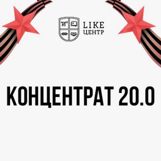 КОНЦЕНТРАТ 20.0| ЧАТ АРТЕМА КРАСИВСКОГО