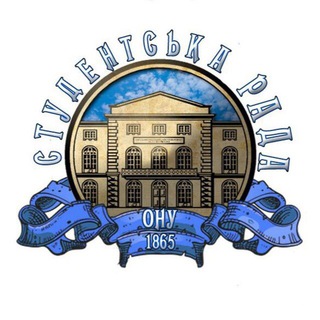 СТУД РАДА ОНУ