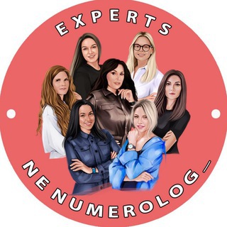 НЕНУМЕРОЛОГ