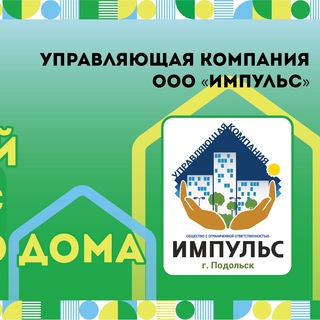 ООО «ИМПУЛЬС»