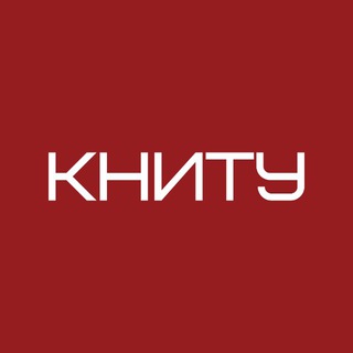 КНИТУ