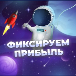 ФИКСИРУЕМ ЧАТИК 