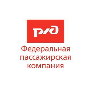 ФПК. ЛУЧШЕ ПОЕЗДОМ!