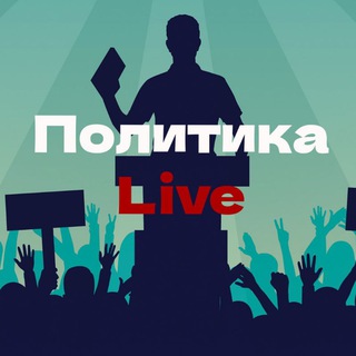 БОЛЬШАЯ МИРОВАЯ ПОЛИТИКА