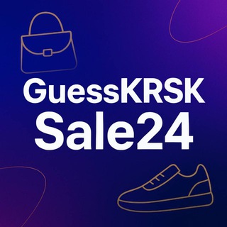 @GUESSKRSK_SALE24