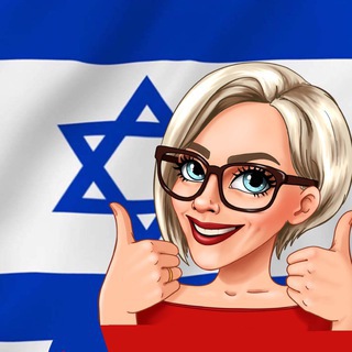 ИВРИТ МАРИЯ