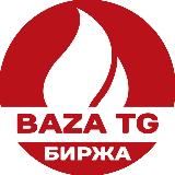 BAZA TG  БИРЖА КАНАЛОВ