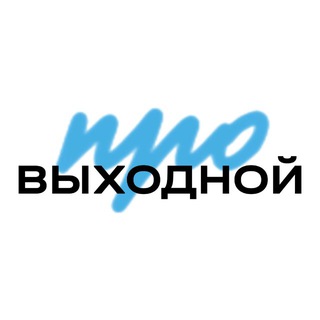 ТРЦ «ВЫХОДНОЙ», ЛЮБЕРЦЫ