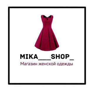 MIKA___SHOP_ ОПТ ЖЕНСКАЯ ОДЕЖДА ( ОПТ/РОЗНИЦА)