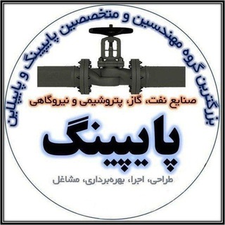 PIPING, PIPELINE, INSPECTION & NDT