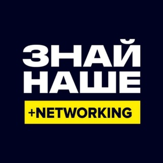 ЗНАЙ НАШЕ. ВНУТРЕННИЙ ТУРИЗМ ДЛЯ ПРОФИ