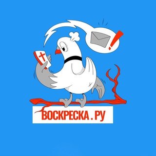 ВОСКРЕСКА.РУ