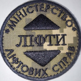 ЛІФТОВИКИ УКРАЇНИ