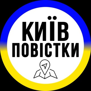 ПОВІСТКИ КИЇВ / ПОВЕСТКИ КИЕВ